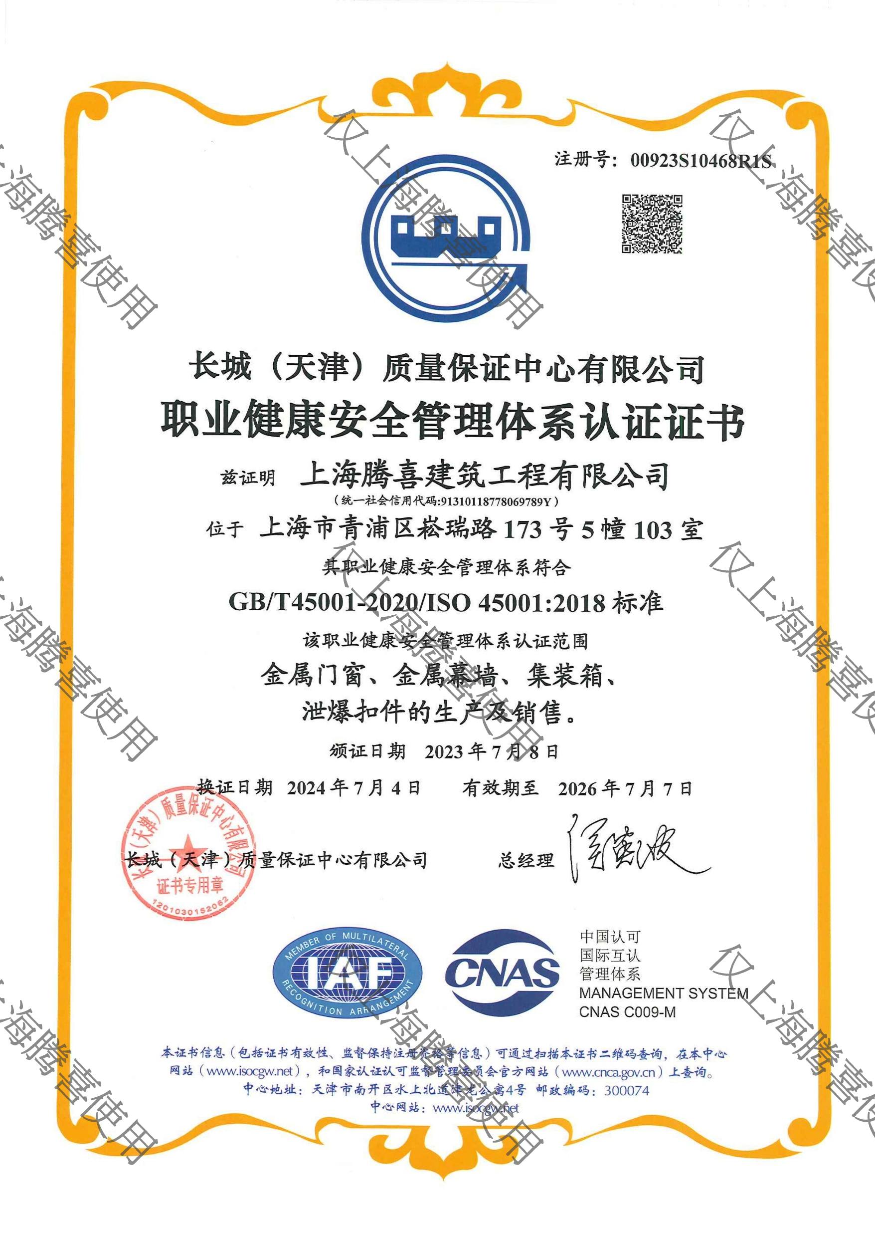 ISO 45001